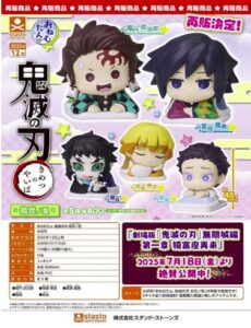 おねむたん 鬼滅の刃 拾弐ノ型