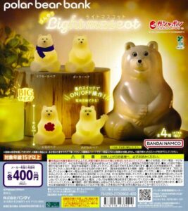 ポーラーベアバンク ライトマスコット