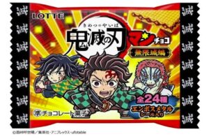 鬼 滅 の 刃 マンチョコ ＜無限城編＞