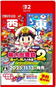 桃太郎電鉄２