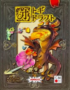 オトギドラフト