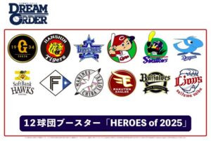プロ野球カードゲーム DREAM ORDER 12球団ブースター 「HEROES of 2025」