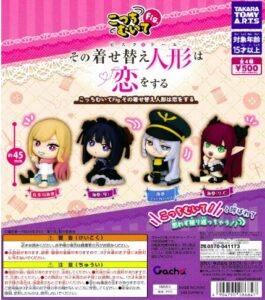 こっちむいてFig. その着せ替え人形は恋をする