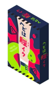 ヘビは脛イク