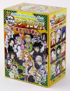 鬼滅の刃 キメツ学園!全集中ドリル 全巻セット