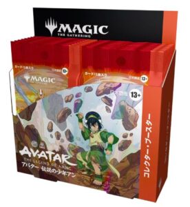 MTG アバター伝説の少年アン コレクターブースター