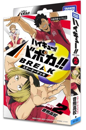 予約必須】ハイキュー!! 音駒高校スターターデッキ｜限定