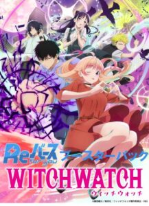 Reバース for you ブースターパック TVアニメ『ウィッチウォッチ』
