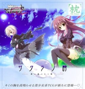 ヴァイスシュヴァルツロゼ 枕