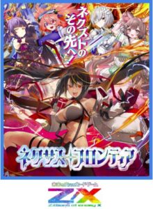 Z/X ネクサス・フロンティア