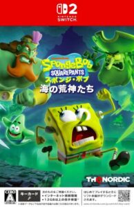 スポンジ・ボブ:海の荒神たち