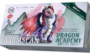 ワイアームスパン拡張：ドラゴン・アカデミー