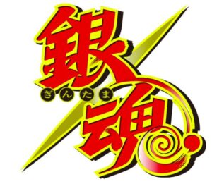 銀魂 将軍だーれだ