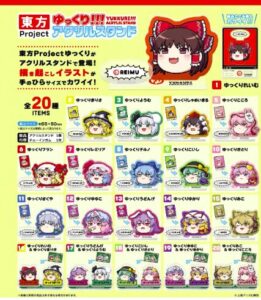 ゆっくりアクリルスタンド（東方Project）