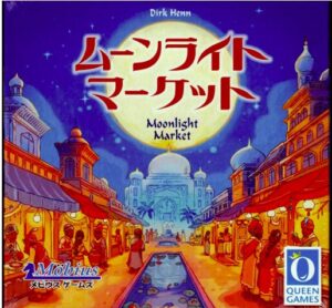 ムーンライトマーケット