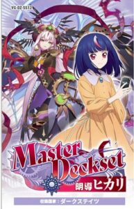 ヴァンガード スペシャルシリーズ Master Deckset 明導ヒカリ