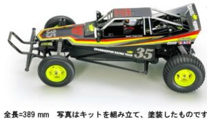 特別企画 No.222 グラスホッパー ブラックエディション