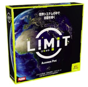 リミット