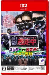 逃走中 ハンターVS逃走者!キミはどっちで勝利できるか!? -