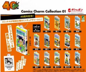 ドラゴンボール コミックスチャーム01
