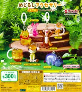 Winnie the Pooh めじるしアクセサリー