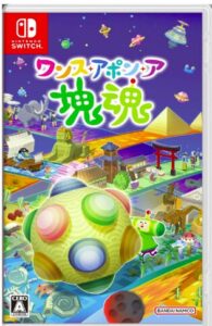 ワンス・アポン・ア・塊魂
