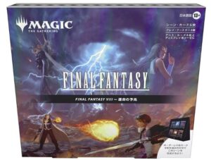 MTG × FF8 運命の予兆