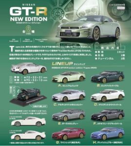 F-toys GT-R NEW EDITION
