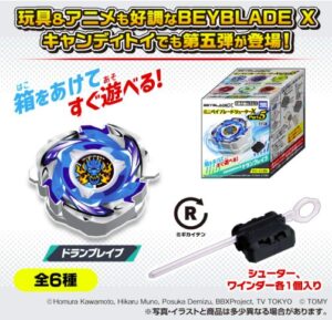 ミニベイブレードシューターX Part5