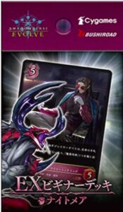 Shadowverse EVOLVE EXビギナーデッキ ナイトメア パック