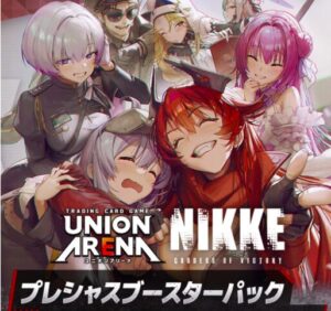 UNION ARENA ユニオンアリーナ プレシャスブースターパック勝利の女神ニケ：NIKKE