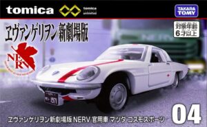 トミカプレミアムunlimited 04 ヱヴァンゲリヲン新劇場版 NERV 官用車