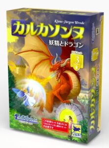 カルカソンヌ拡張3