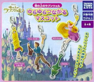 塔の上のラプンツェル ゆらゆらつながるマスコット