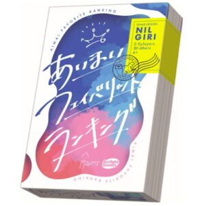 あいまいフェイバリットランキング