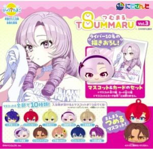 びっくらたまご つむまる にじさんじ vol.3