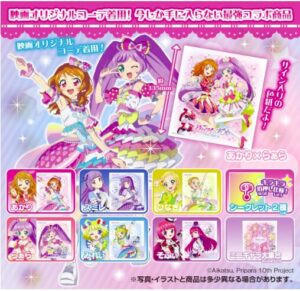 アイカツ!×プリパラ THE MOVIE/出会いのキセキ！/ サイン色紙コレクション