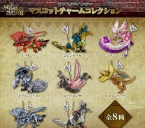 モンスターハンター マスコットチャームコレクション