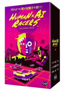 ヒューマナイレーサーズ
