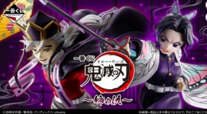 一番くじ 鬼*滅*の*刃 ~姉の仇~ フルコンプリートセット