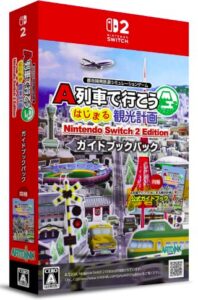 A列車で行こう はじまる観光計画