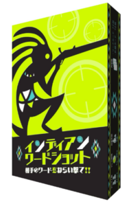 インディアンワードショット