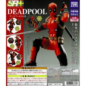 SR+デッド*プール デッド-プールの日常