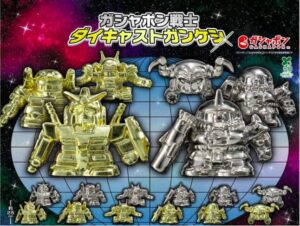 機動戦士ガンダム ガシャポン戦士 ダイキャストガンケシ