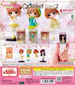 カードキャプターさくら Qposket ミニチュアコレクション2