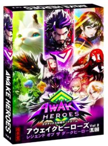 アウェイクヒーローズvol.2 レジェンドオブザダークヒーロー