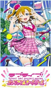 ラブライブ!シリーズ オフィシャルカードゲーム ブースターパック Anniversary 2026 BOX