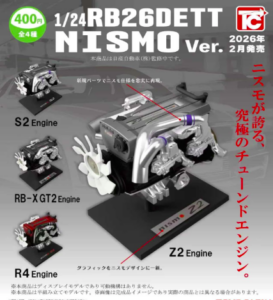 1/24日産RB26DETT エンジンコレクション