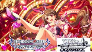 ヴァイスシュヴァルツアイドルマスター シンデレラガールズ