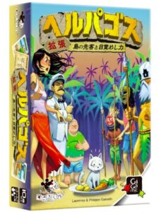 ヘルパゴス拡張:島の先客と目覚めし力